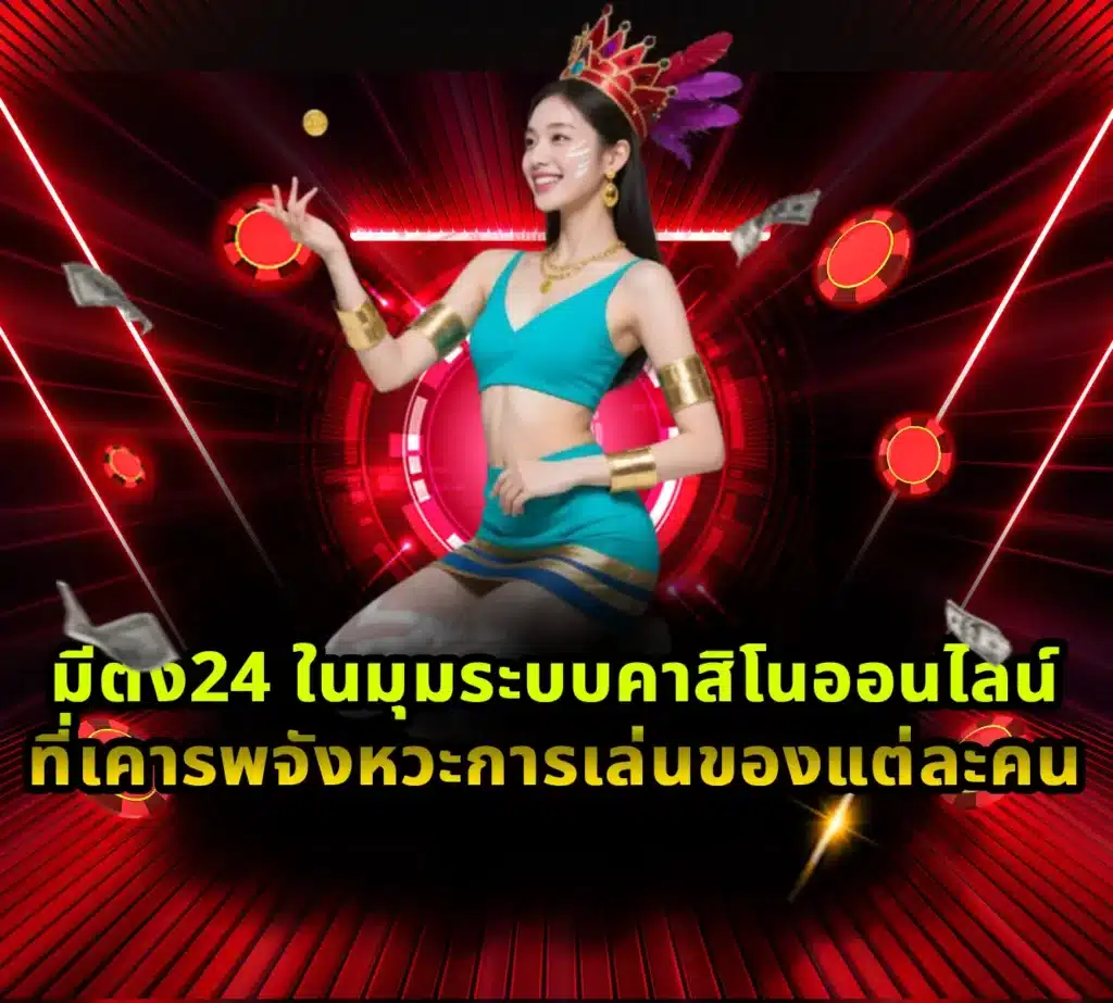 มีตัง24 (2)