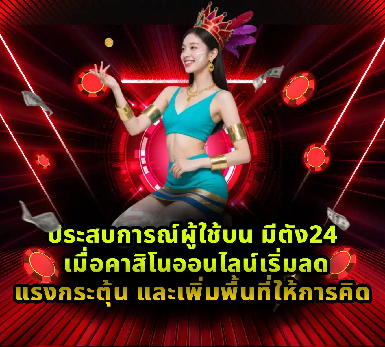 มีตัง24 (3)
