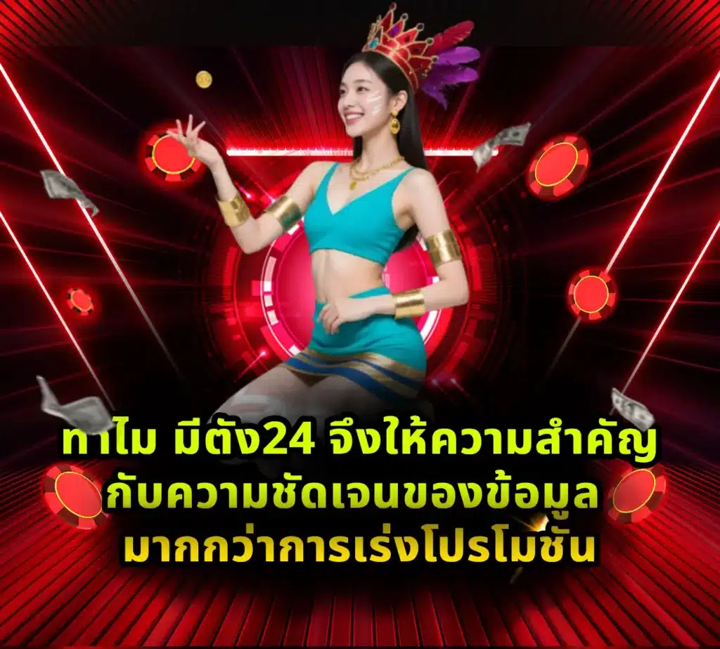 มีตัง24 (4)