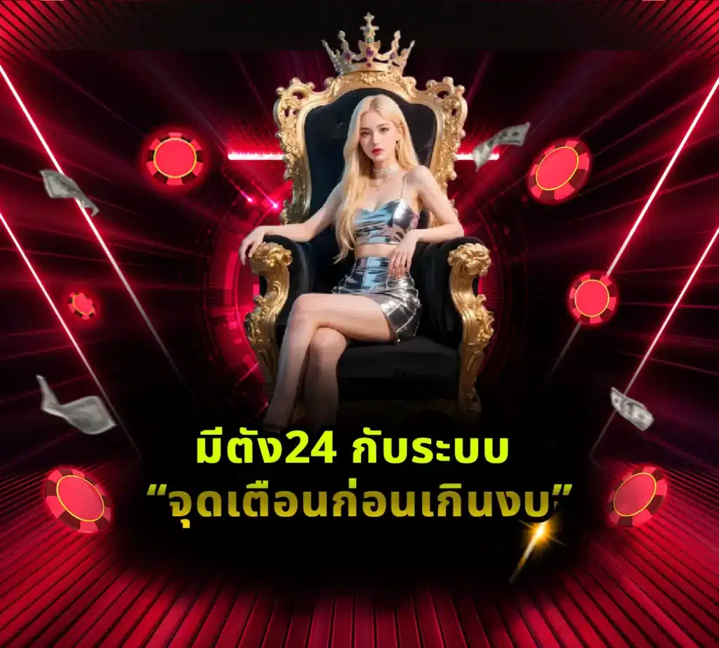 มีตัง24