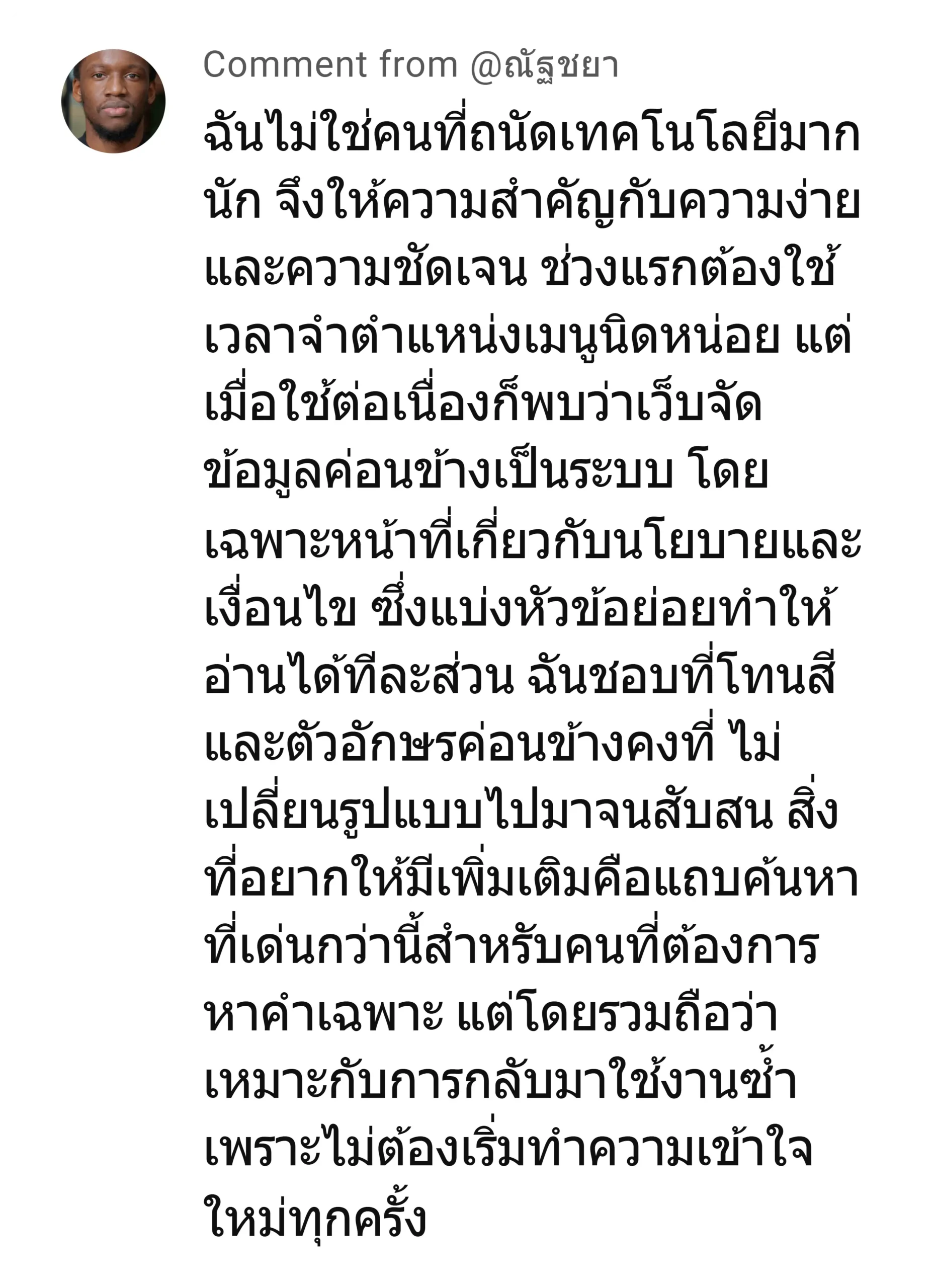 มีตัง24hr รีวิว 10
