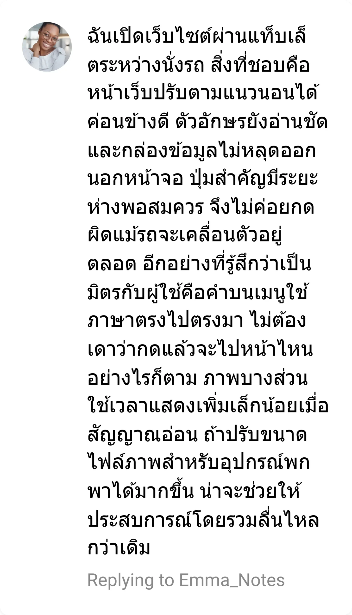 มีตัง24hr รีวิว 3