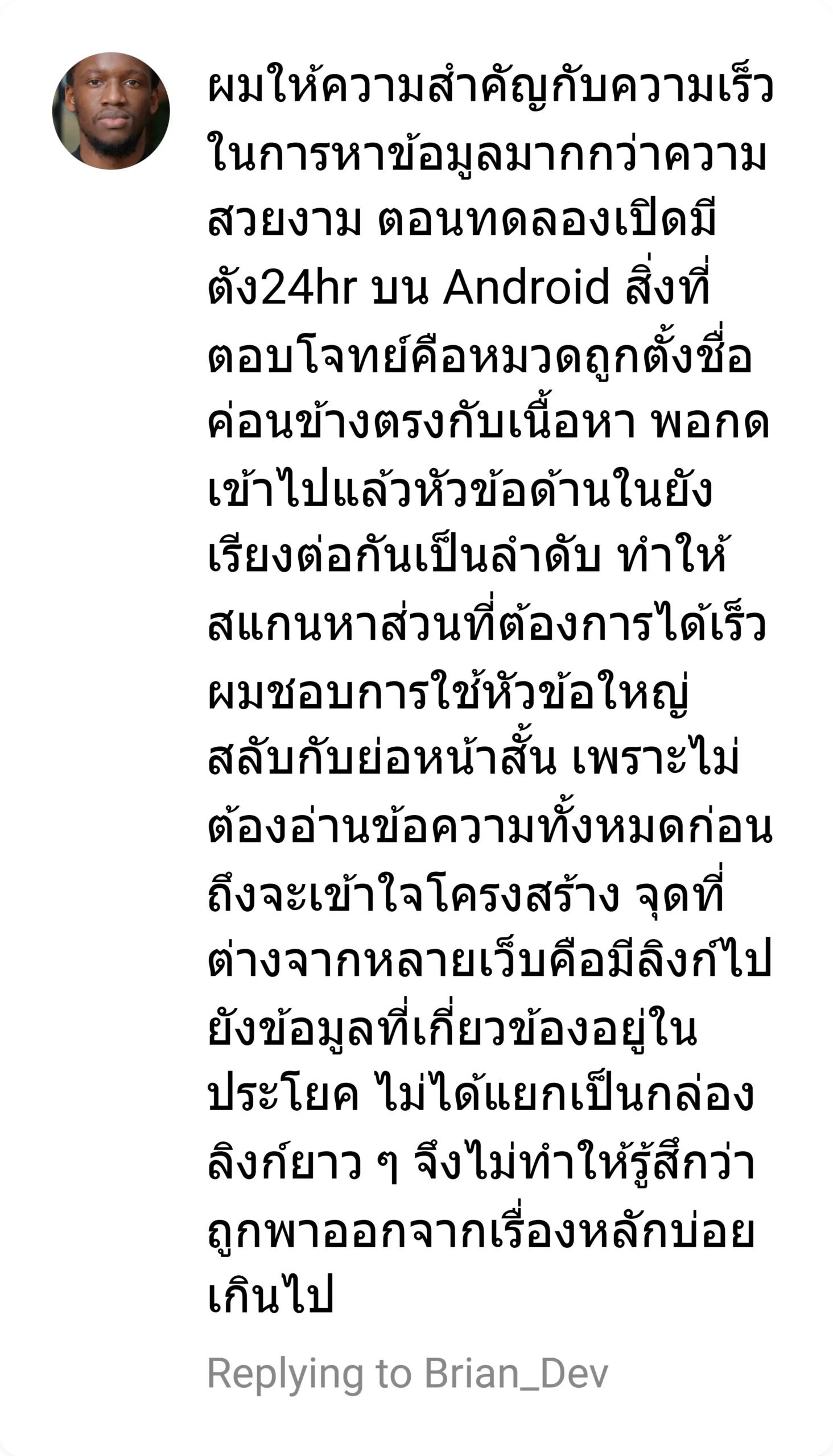 มีตัง24hr รีวิว 4
