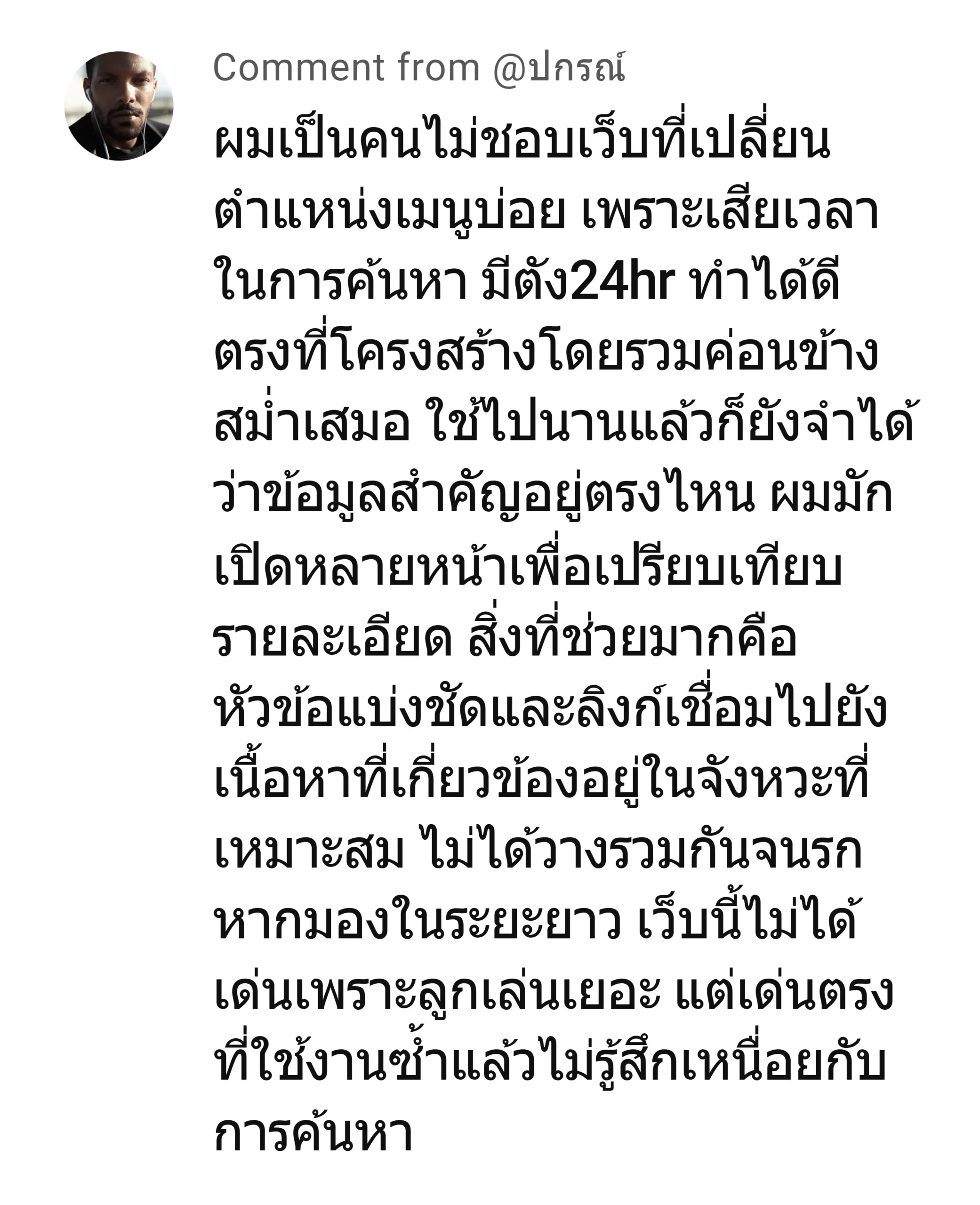 มีตัง24hr รีวิว 7
