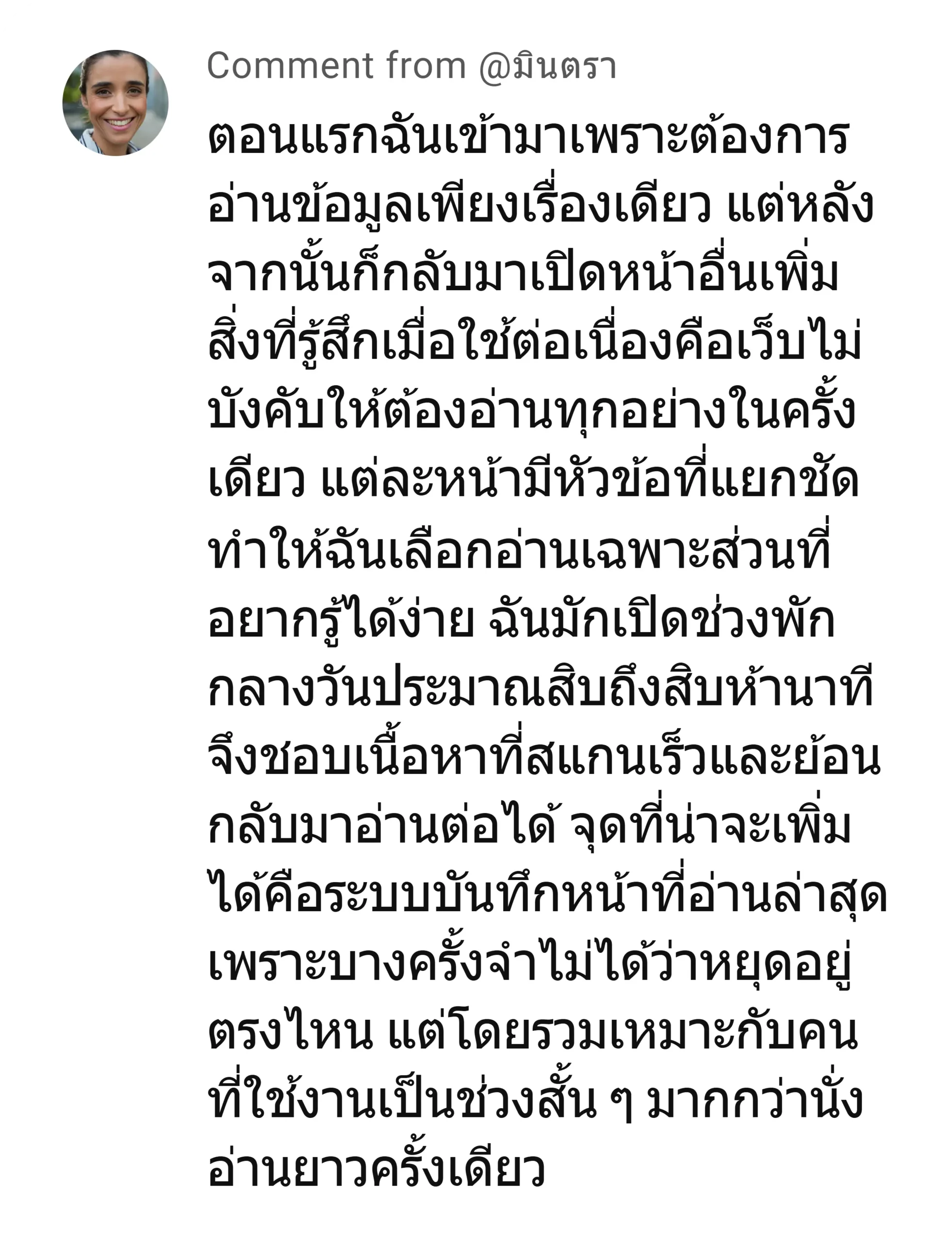 มีตัง24hr รีวิว 8