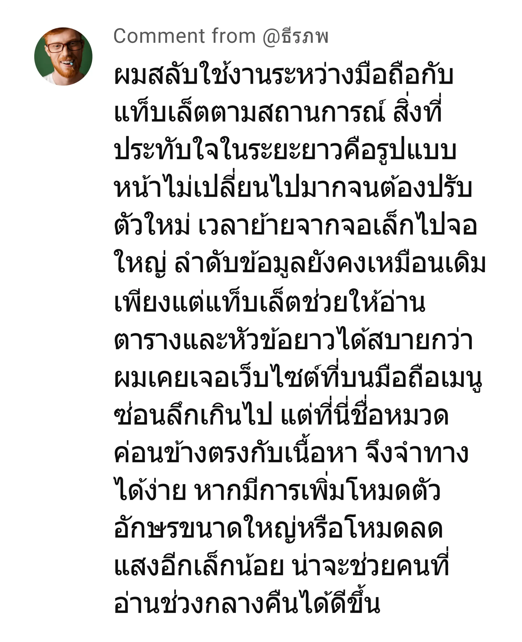มีตัง24hr รีวิว 9