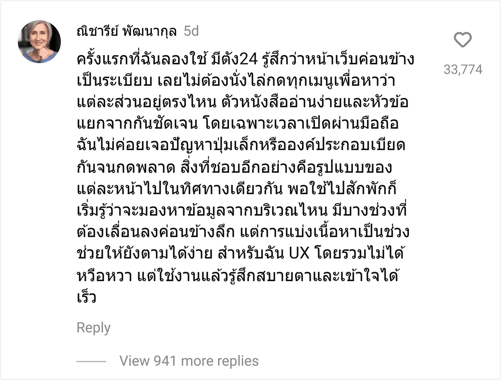 มีตัง24