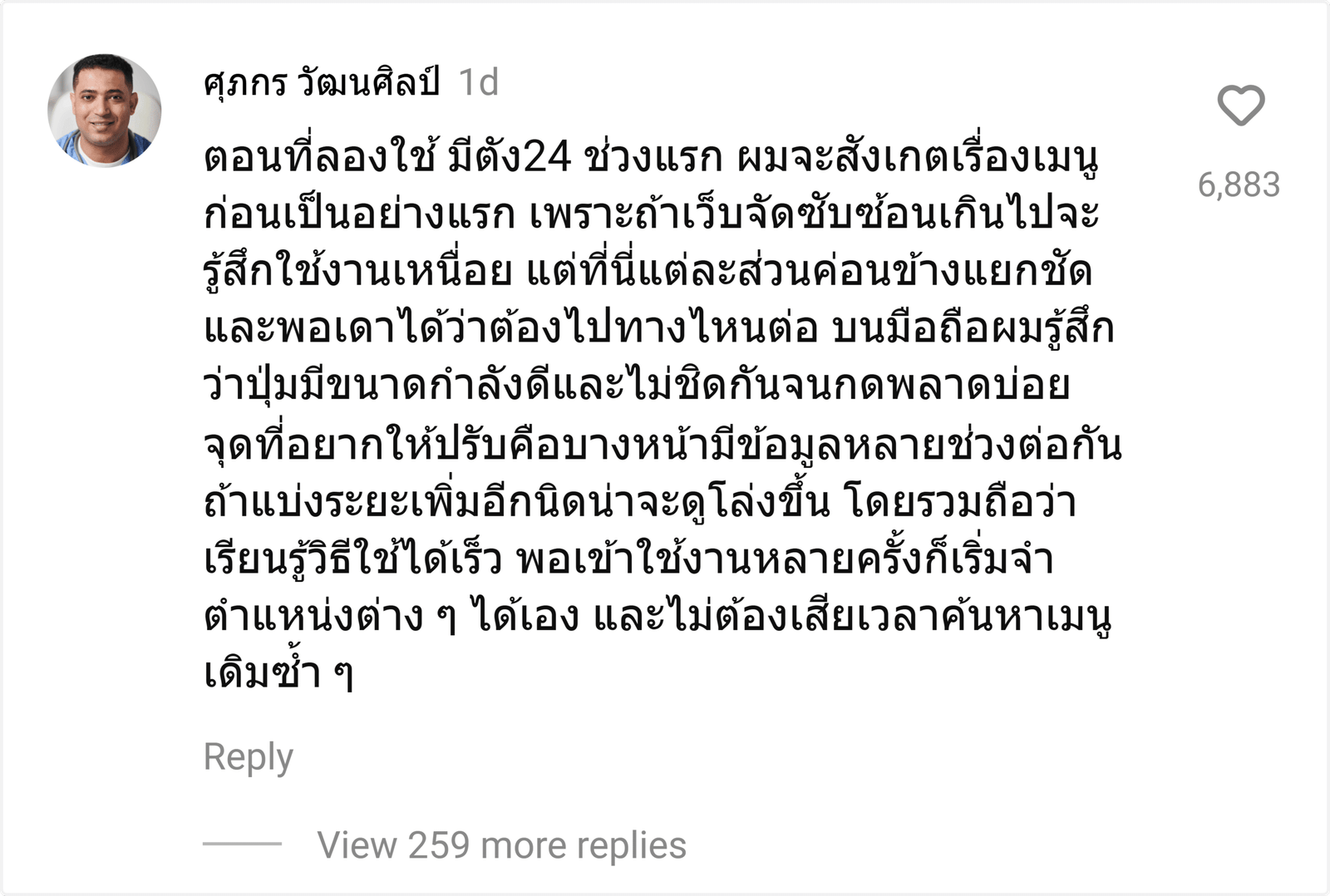 มีตัง24