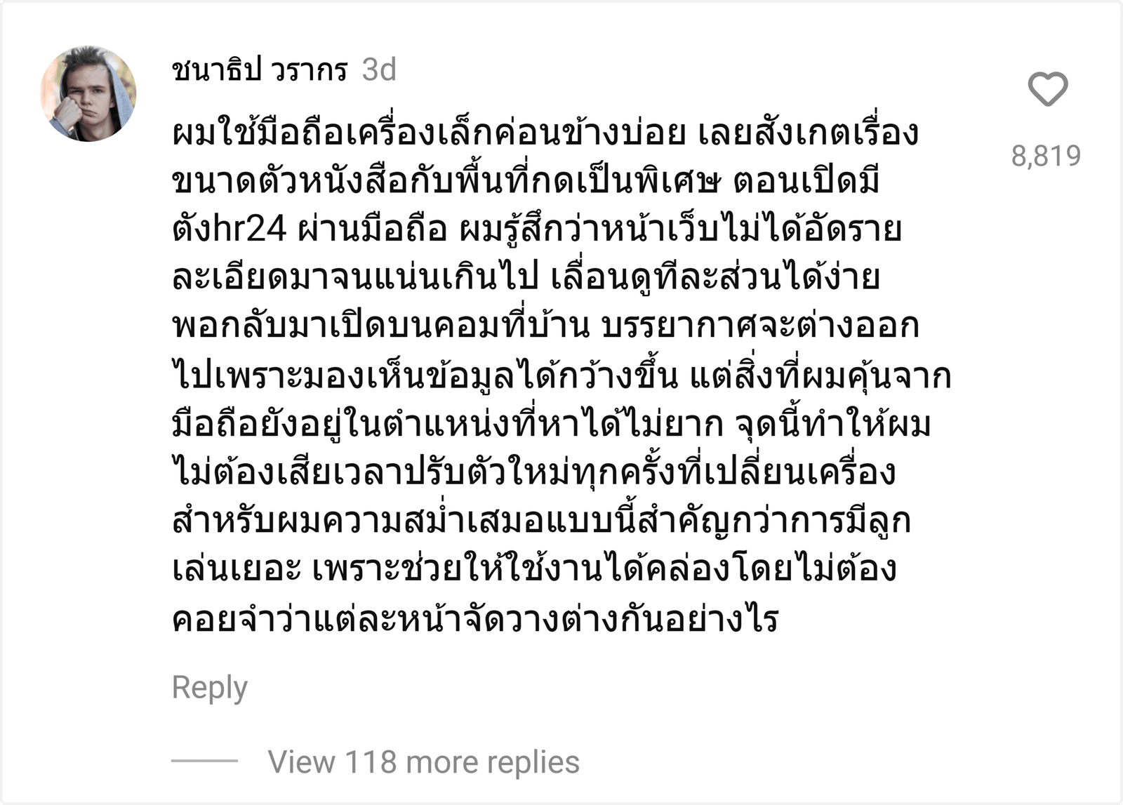 มีตังhr24